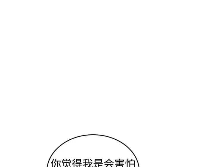 漫画《全知读者视角》235 不明正体之墙（1）第172张图