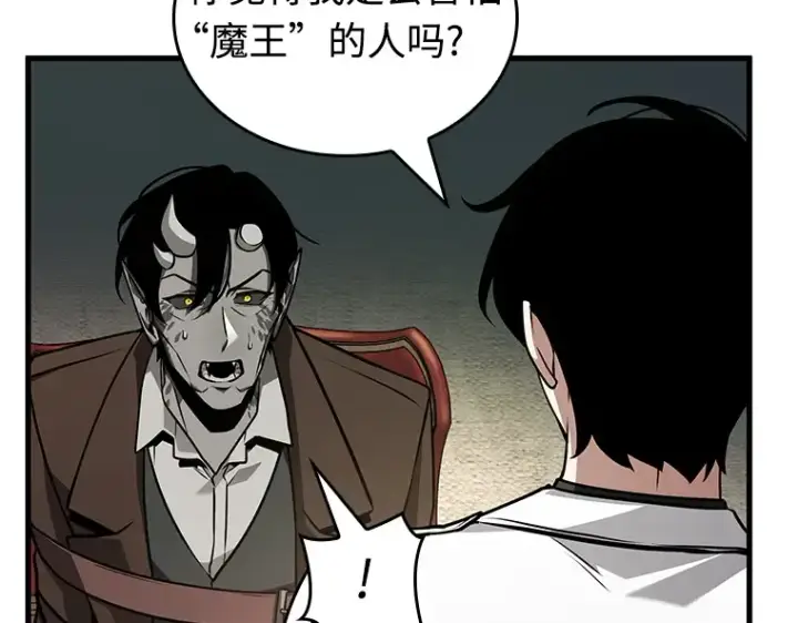 漫画《全知读者视角》235 不明正体之墙（1）第173张图