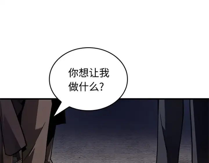 漫画《全知读者视角》235 不明正体之墙（1）第175张图