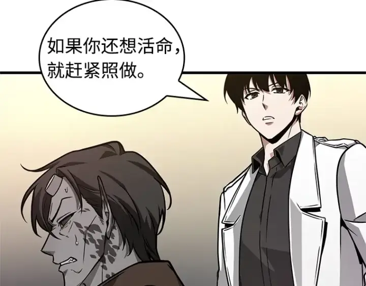漫画《全知读者视角》235 不明正体之墙（1）第178张图