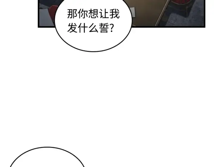 漫画《全知读者视角》235 不明正体之墙（1）第182张图