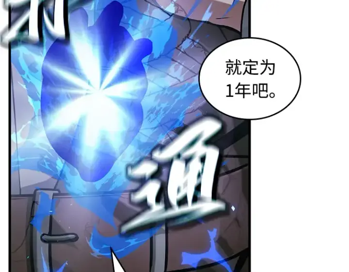 漫画《全知读者视角》235 不明正体之墙（1）第187张图