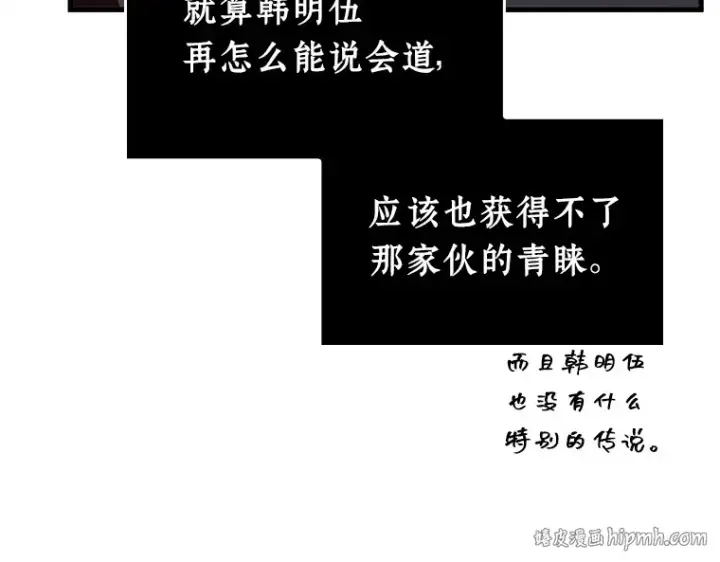 漫画《全知读者视角》235 不明正体之墙（1）第200张图