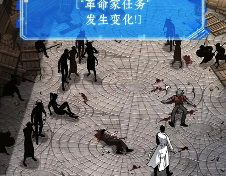 漫画《全知读者视角》235 不明正体之墙（1）第21张图
