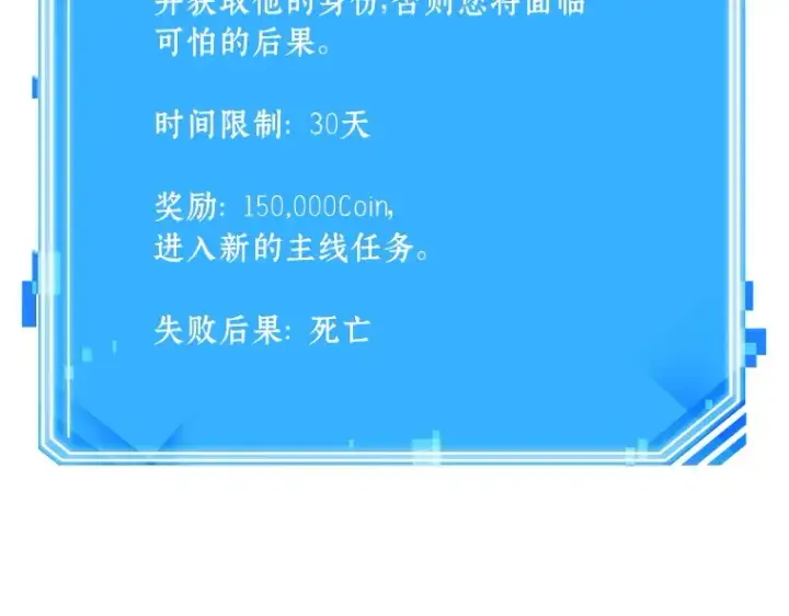 漫画《全知读者视角》235 不明正体之墙（1）第219张图