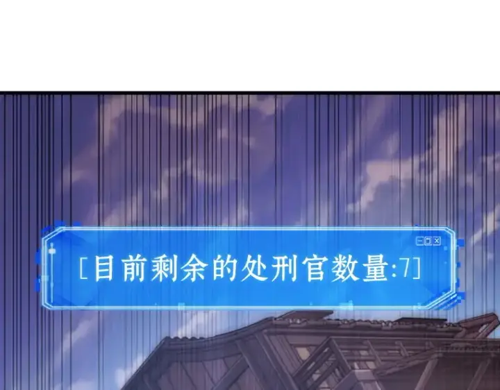 漫画《全知读者视角》235 不明正体之墙（1）第29张图