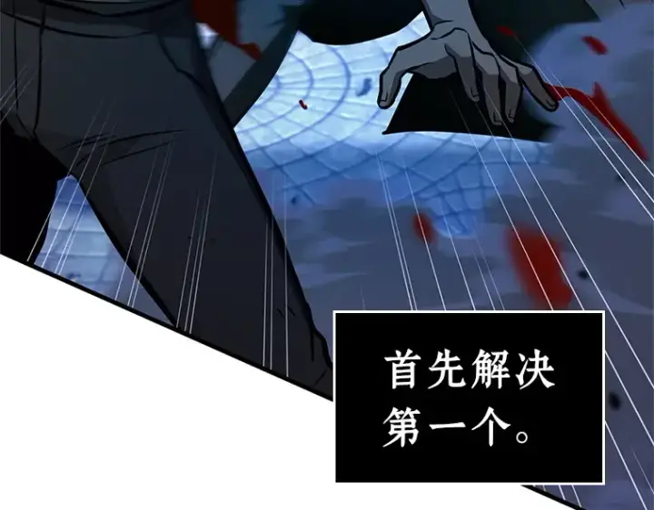漫画《全知读者视角》235 不明正体之墙（1）第3张图