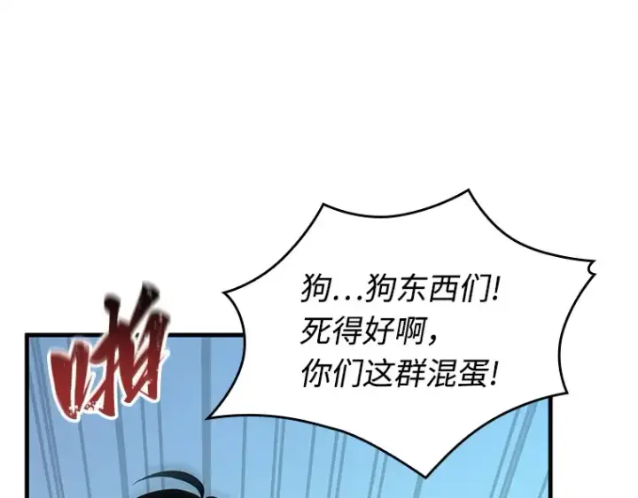 漫画《全知读者视角》235 不明正体之墙（1）第39张图