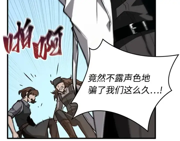 漫画《全知读者视角》235 不明正体之墙（1）第41张图