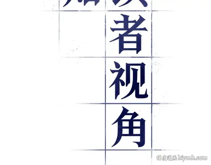 漫画《全知读者视角》235 不明正体之墙（1）第56张图