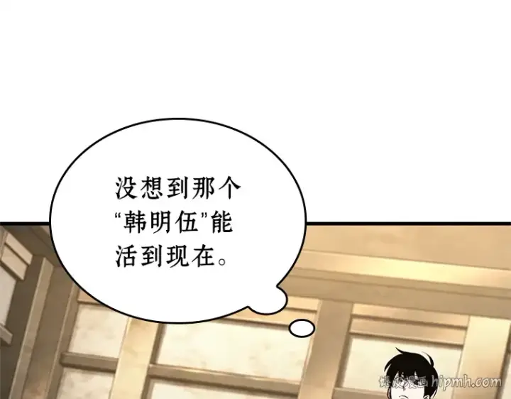 漫画《全知读者视角》235 不明正体之墙（1）第64张图