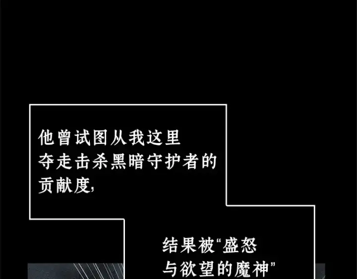 漫画《全知读者视角》235 不明正体之墙（1）第67张图