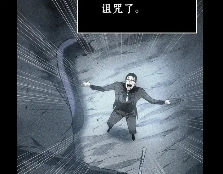 漫画《全知读者视角》235 不明正体之墙（1）第68张图
