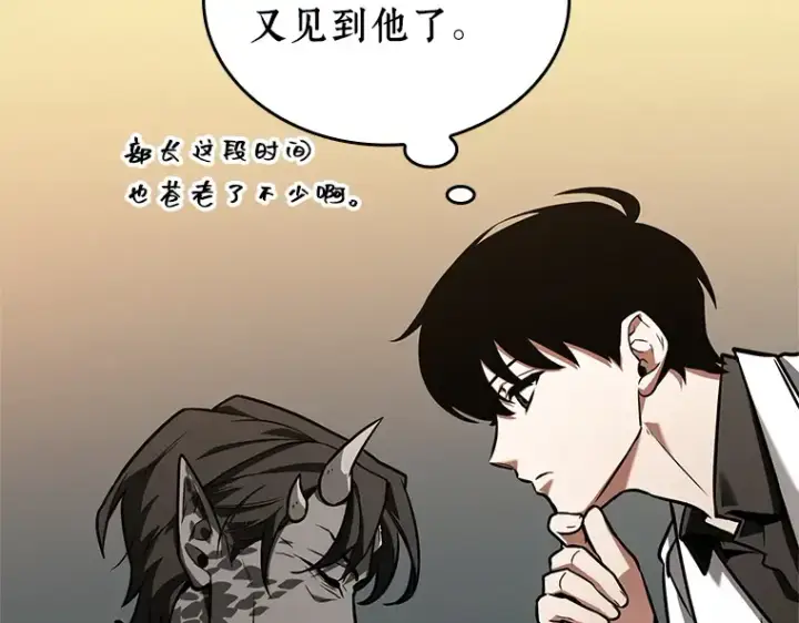 漫画《全知读者视角》235 不明正体之墙（1）第71张图
