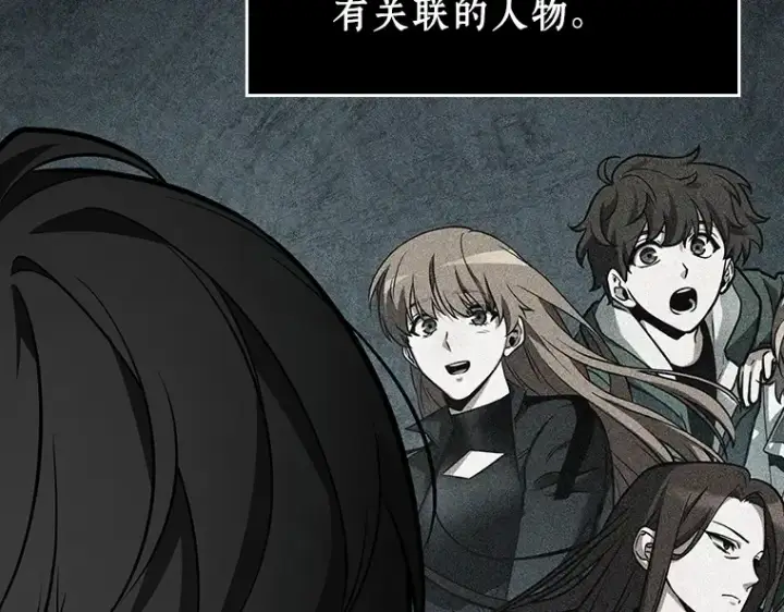 漫画《全知读者视角》235 不明正体之墙（1）第75张图