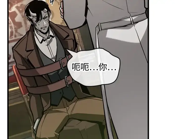 漫画《全知读者视角》235 不明正体之墙（1）第79张图