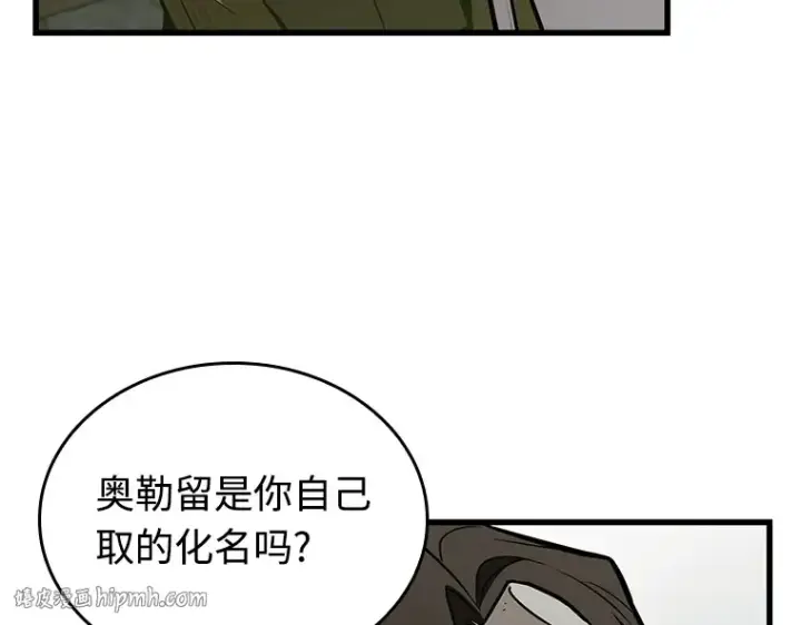 漫画《全知读者视角》235 不明正体之墙（1）第80张图