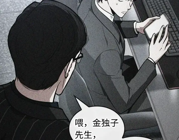 漫画《全知读者视角》235 不明正体之墙（1）第84张图