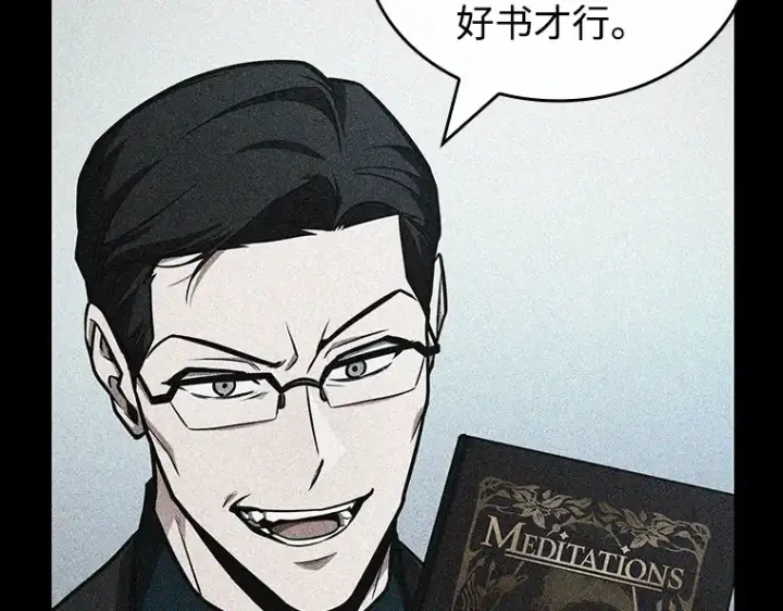 漫画《全知读者视角》235 不明正体之墙（1）第87张图