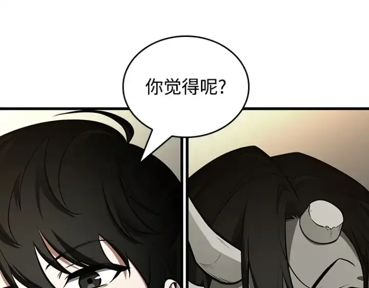 漫画《全知读者视角》235 不明正体之墙（1）第92张图