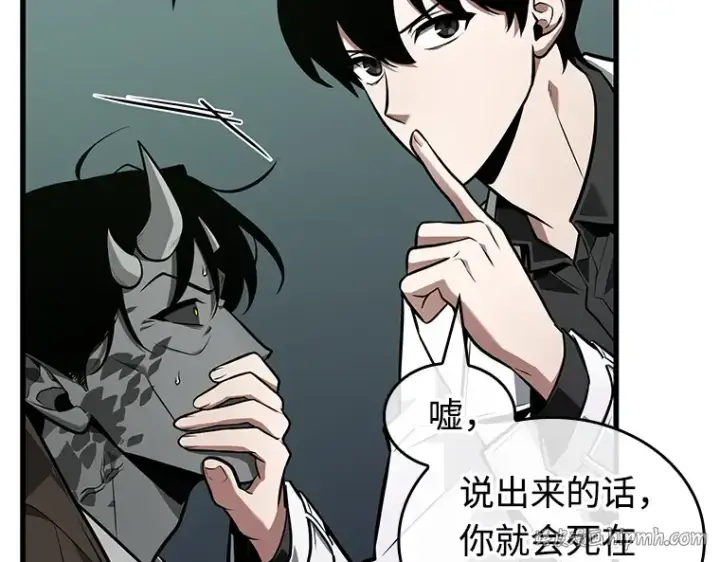 漫画《全知读者视角》235 不明正体之墙（1）第96张图