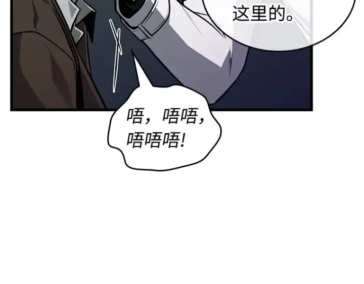 漫画《全知读者视角》235 不明正体之墙（1）第97张图