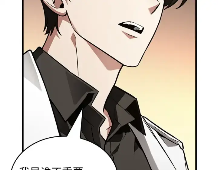 漫画《全知读者视角》236 不明正体之墙（2）第106张图