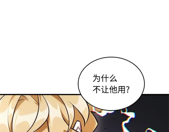 漫画《全知读者视角》236 不明正体之墙（2）第108张图