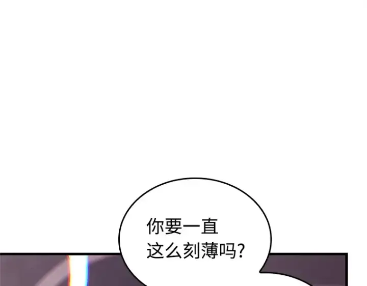 漫画《全知读者视角》236 不明正体之墙（2）第115张图
