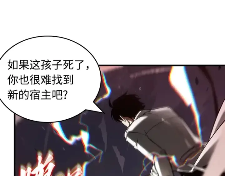 漫画《全知读者视角》236 不明正体之墙（2）第118张图