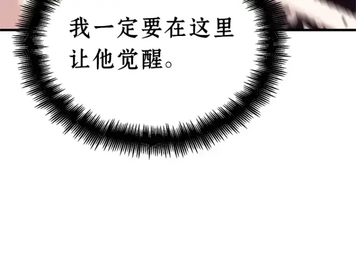 漫画《全知读者视角》236 不明正体之墙（2）第124张图