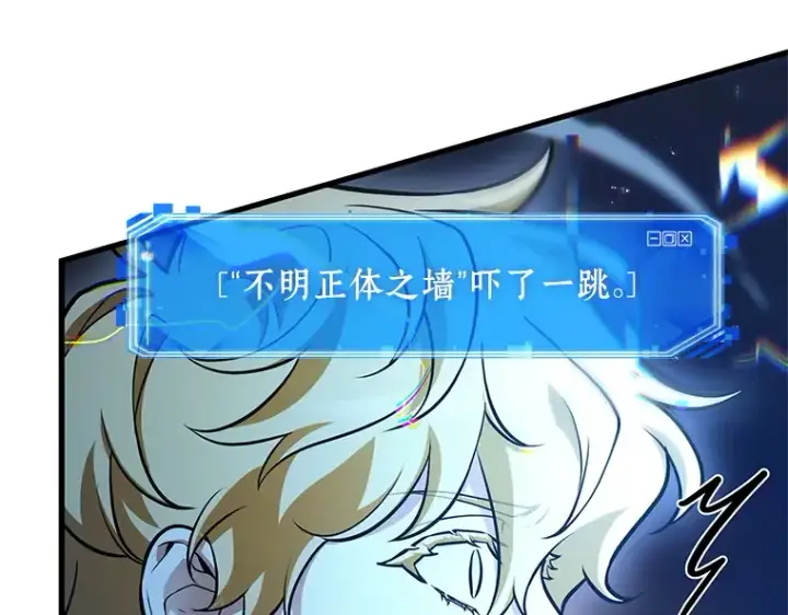 漫画《全知读者视角》236 不明正体之墙（2）第134张图