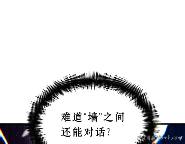 漫画《全知读者视角》236 不明正体之墙（2）第136张图