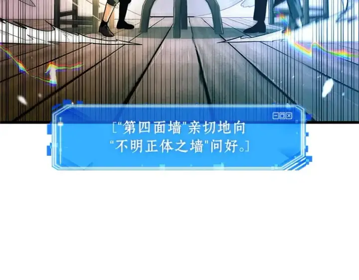 漫画《全知读者视角》236 不明正体之墙（2）第138张图