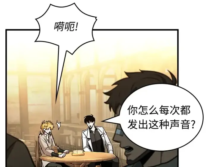 漫画《全知读者视角》236 不明正体之墙（2）第14张图