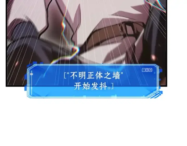 漫画《全知读者视角》236 不明正体之墙（2）第142张图