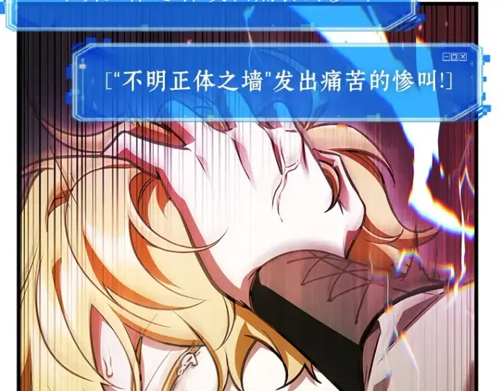 漫画《全知读者视角》236 不明正体之墙（2）第147张图