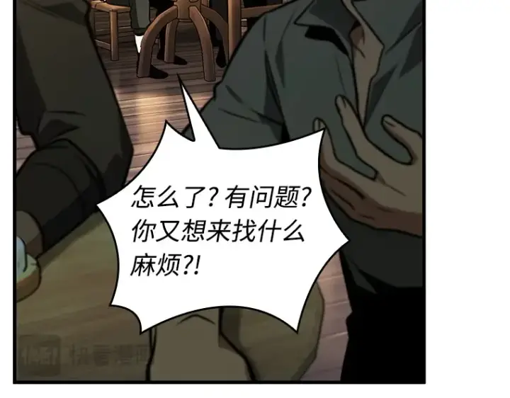 漫画《全知读者视角》236 不明正体之墙（2）第15张图