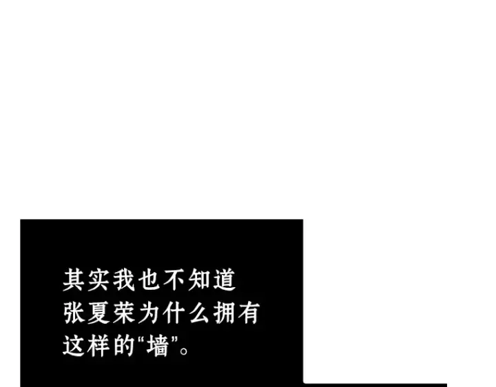 漫画《全知读者视角》236 不明正体之墙（2）第166张图