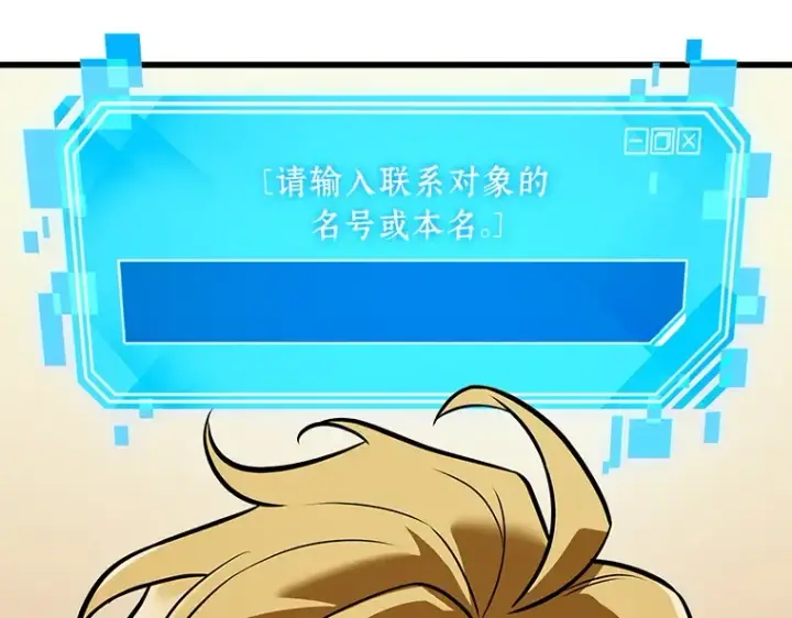 漫画《全知读者视角》236 不明正体之墙（2）第171张图