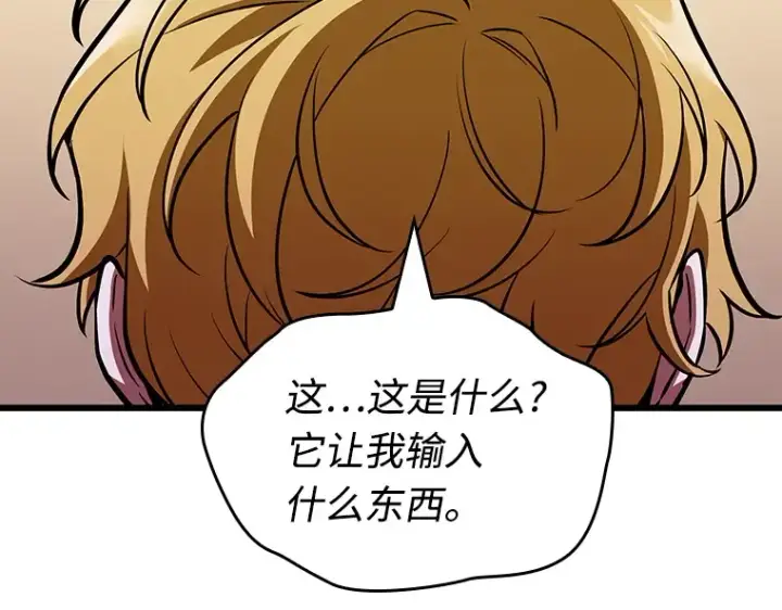 漫画《全知读者视角》236 不明正体之墙（2）第172张图