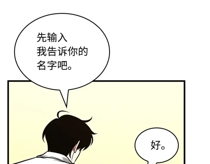 漫画《全知读者视角》236 不明正体之墙（2）第174张图