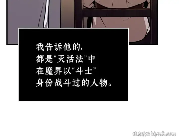 漫画《全知读者视角》236 不明正体之墙（2）第176张图