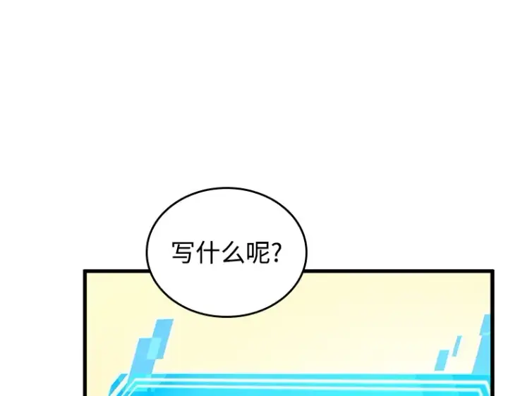 漫画《全知读者视角》236 不明正体之墙（2）第177张图