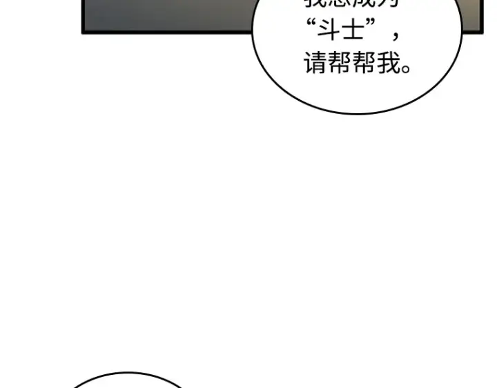 漫画《全知读者视角》236 不明正体之墙（2）第179张图