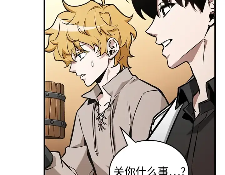漫画《全知读者视角》236 不明正体之墙（2）第18张图