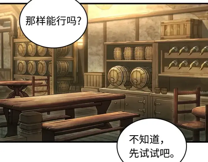 漫画《全知读者视角》236 不明正体之墙（2）第180张图