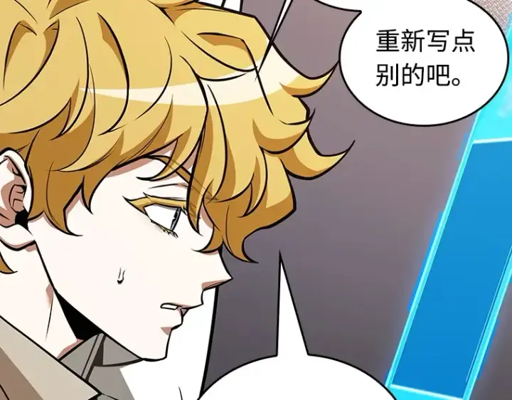 漫画《全知读者视角》236 不明正体之墙（2）第187张图