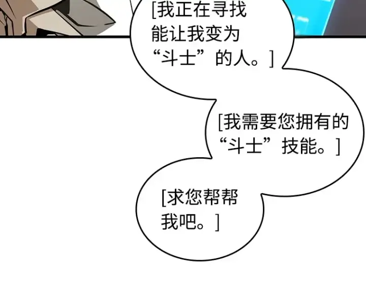 漫画《全知读者视角》236 不明正体之墙（2）第188张图