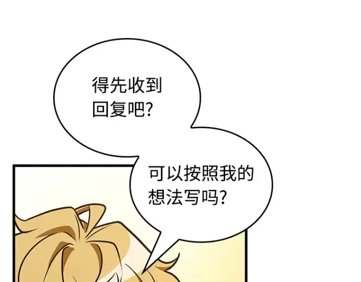 漫画《全知读者视角》236 不明正体之墙（2）第194张图